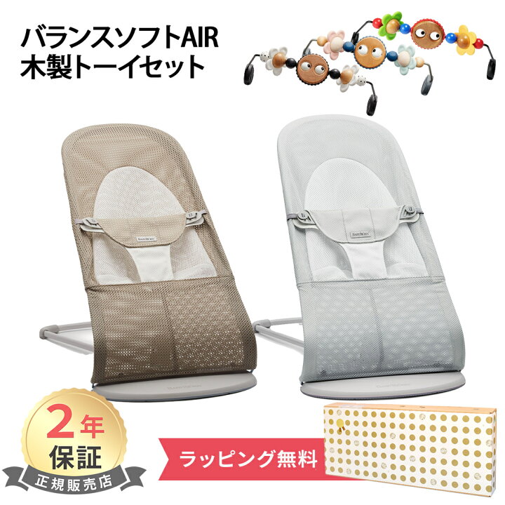 楽天市場】【ベビービョルン日本正規品 2年保証】 ベビービョルン  