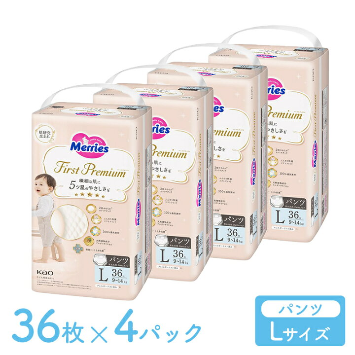 楽天市場】メリーズ パンツ ファーストプレミアム パンツ Lサイズ 9kg 