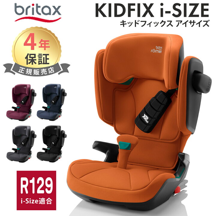 楽天市場】【ポイント10倍】【正規販売店】 BRITAX ROMER ブリ  