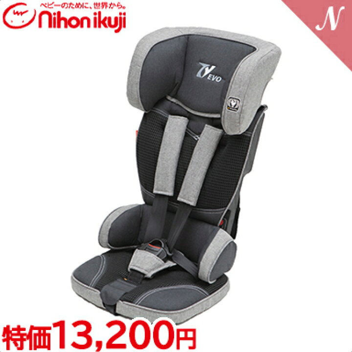 楽天市場】＼最大11倍！／【正規品】【送料無料】 日本育児 トラベル  