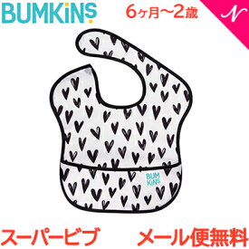 メール便送料無料 バンキンス Bumkins スーパービブ 6ヶ月～2歳 Hearts あす楽対応