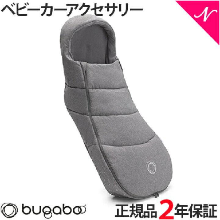 楽天市場】【2年保証】 【正規品】 bugaboo バガブー フットマフ  
