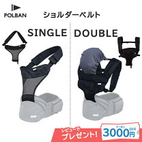 楽天市場】ヒップシート ダブルショルダーの通販