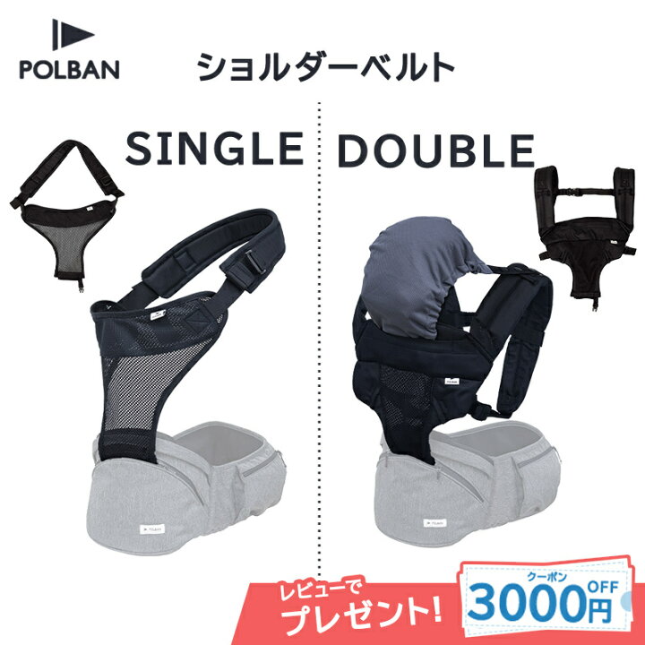 楽天市場】ポルバン POLBAN ダブルショルダー シングルショルダー 