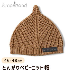 Ampersand ApTh Ƃ񂪂xr[jbgX x[W 46-48cm FOC^[iVi jbg Xq Ԃ xr[ o s ΍  xr[t@bV oYj Mtg v