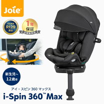 楽天市場】joie チャイルドシート arc360の通販