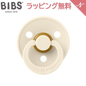 おしゃぶりBOXセット ビブス BIBS カラー size1 + おしゃぶりBOX おしゃぶり 新生児 デンマーク 北欧 天然ゴム 赤ちゃん ベビー 0ヵ月から 6ヵ月 おしゃぶり 出産祝い ギフト プレゼント 男の子 女