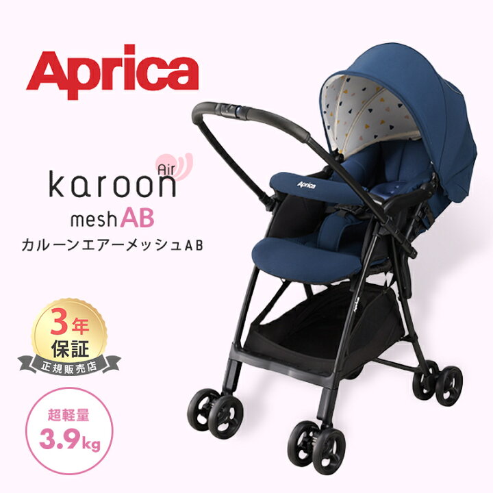 楽天市場】【レビューで選べるプレゼント】 アップリカ カルーンエアー  