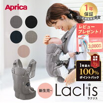 楽天市場】aprica 抱っこ紐の通販