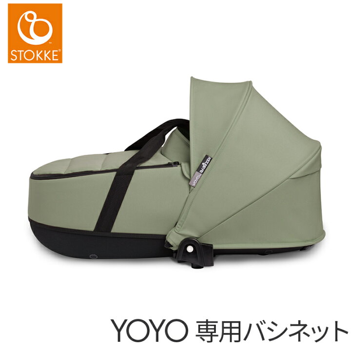 楽天市場】【正規品】【送料無料】 ストッケ YOYO ヨーヨー バシネット 