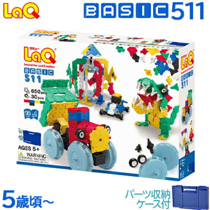 楽天市場】＼全商品12倍！／LaQ ラキュー basic ベーシック 511 