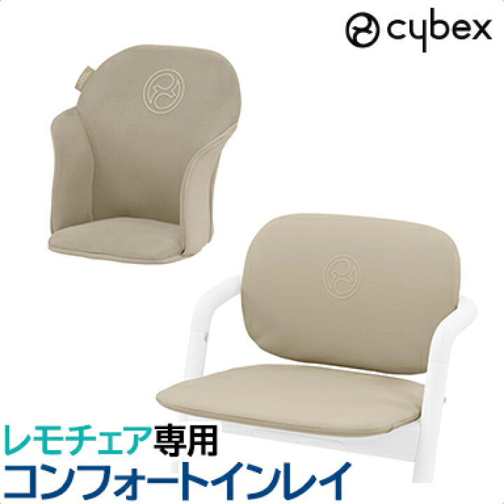 楽天市場】サイベックス 正規品 cybex LEMO サイベックス レモ  