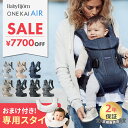 【数量限定SALE】 ベビービョルン 抱っこ紐 ONE KAI Air ワンカイエアー BabyBjorn ワン カイ エアー メッシュ 抱っこひも 新生児 ベビーキャリア 対面 前向き おんぶ 出産祝い