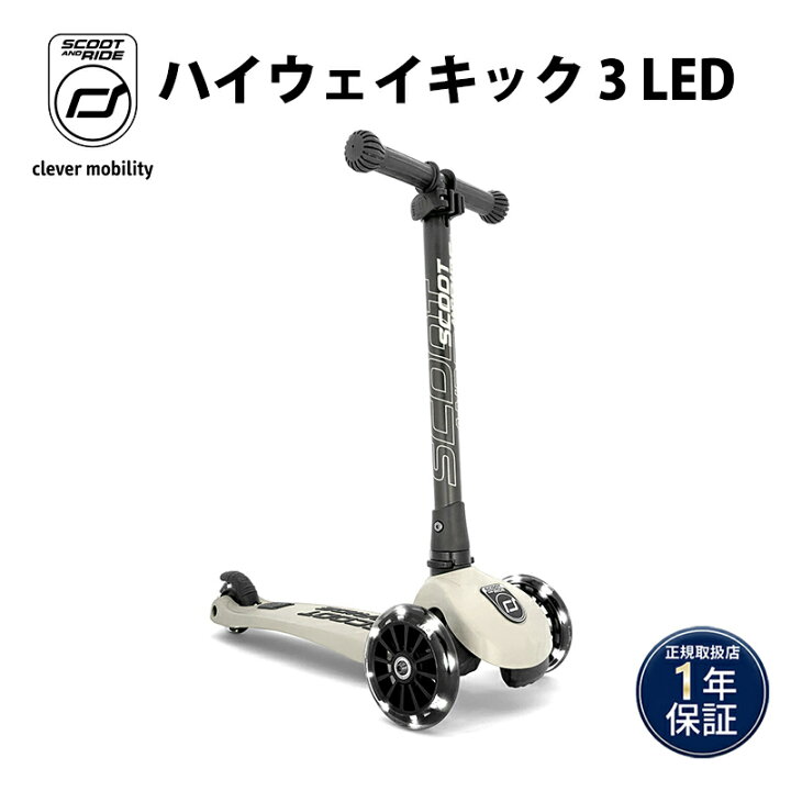 楽天市場】【送料無料】【正規代理店商品】 Scoot&Ride スクート 