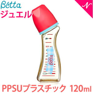 ベッタ 哺乳瓶 betta 【日本製】 ベッタ 哺乳瓶 ジュエルS3-Gingham ギンガム 120ml プラスチック PPSU製 Betta ドクターベッタ 哺乳びん