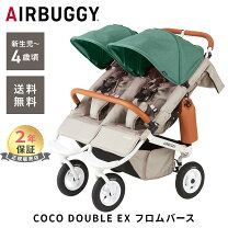 楽天市場】エアバギー ココダブル ex フロムバースの通販