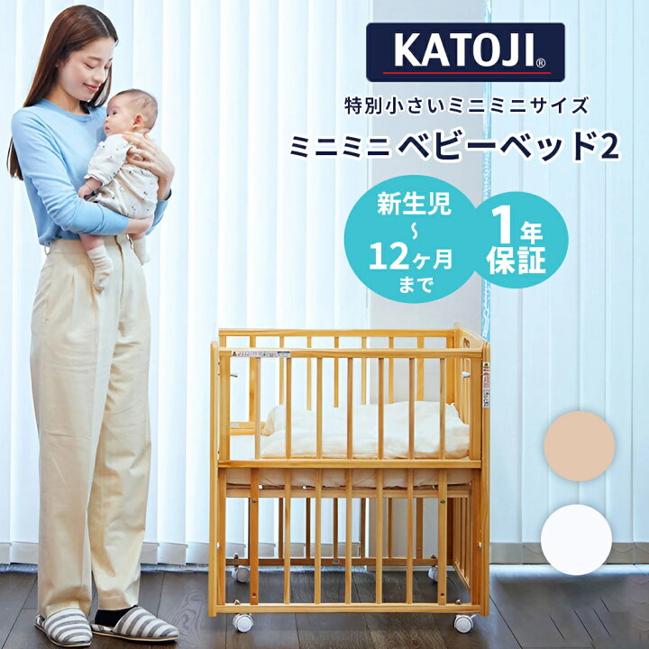 楽天市場】送料無料【安心の日本製 カトージのベビーベッド】 ベビー  