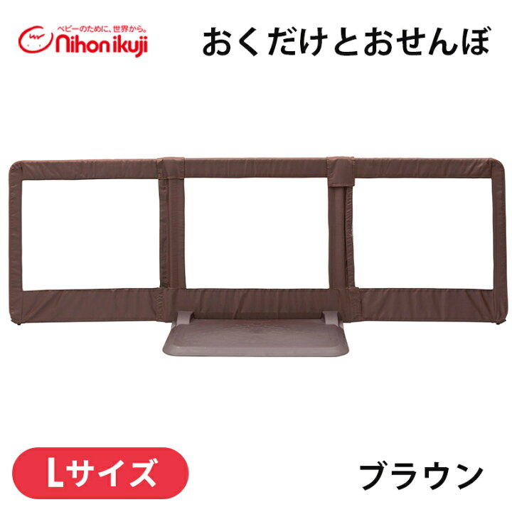 楽天市場】ベビーゲート 自立式 置くだけ 【正規品】 日本育児 おく 