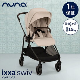 楽天市場】 おでかけ > ベビーカー > A型ベビーカー > nuna(ヌナ 