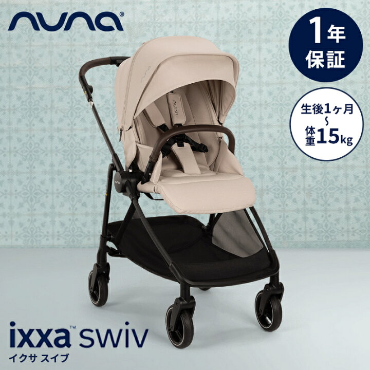 楽天市場】nuna ヌナ ベビーカー イクサ スイブ ビスコッティ ixxa 
