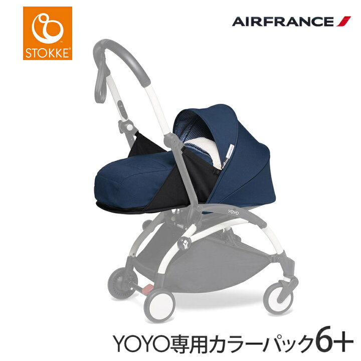 楽天市場】ベビーカー yoyo 正規品 ストッケ ヨーヨー YOYO専用 着せ 