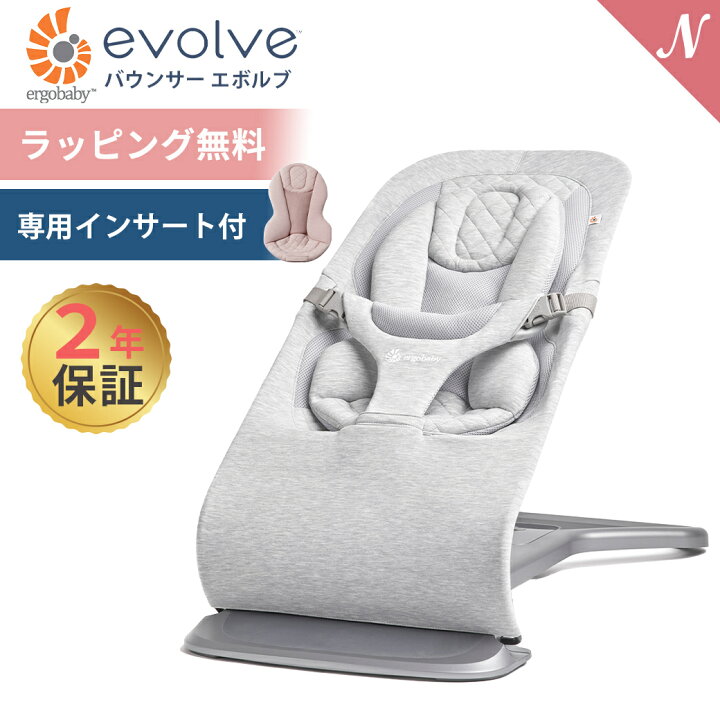 楽天市場】レビュー特典付き エルゴ バウンサー エボルブ Ergobaby  