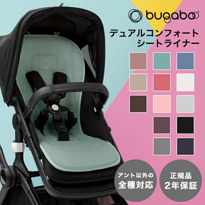 楽天市場】＼全商品10倍以上！／bugaboo バガブー デュアル 