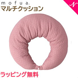 ＼更に4倍！／正規品 mofua モフア イブル CLOUD柄 マルチクッション NT 綿100% 31×110cm 抱き枕 授乳クッション ベビーソファ