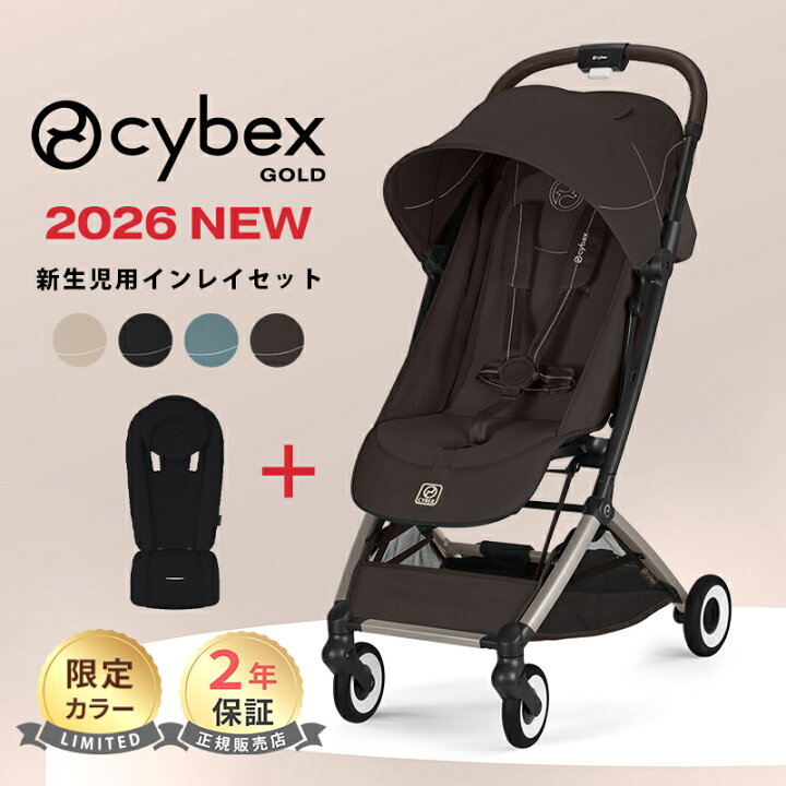 楽天市場】＼2026 NEW／ サイベックス オルフェオ2026 ＋ 新生児用 