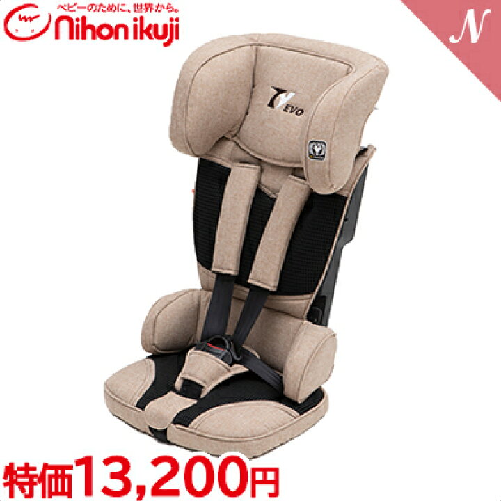 楽天市場】【正規品】【送料無料】 日本育児 トラベルベストEvo エヴォ  