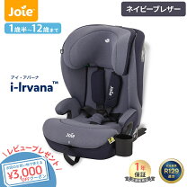 楽天市場】チャイルドシート イギリス ジョイーの通販