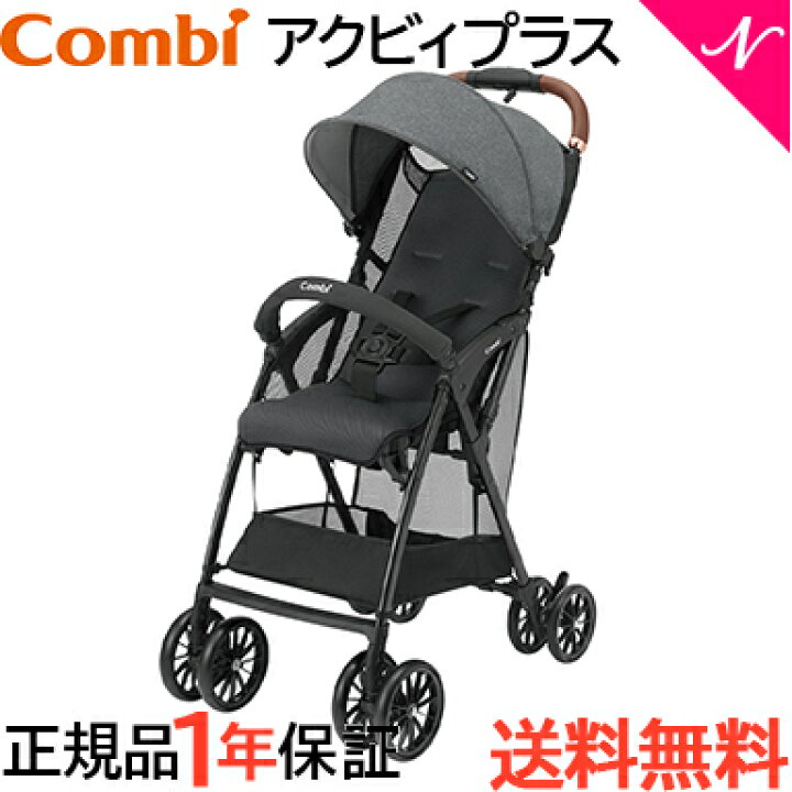 楽天市場】【正規品・メーカー保証付・あす楽・送料無料】 コンビ 