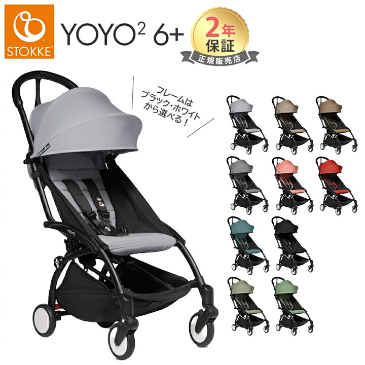 楽天市場】正規品 メーカー保証 YOYO2 ヨーヨー ツー シックスプラス 