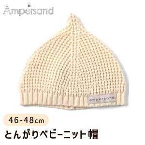 Ampersand ApTh Ƃ񂪂xr[jbgX Li 46-48cm FOC^[iVi jbg Xq Ԃ xr[ o s ΍  xr[t@bV oYj Mtg v