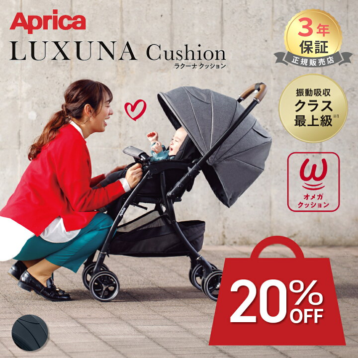 楽天市場】アップリカ ラクーナ クッション AF Aprica グレー ネイビー 