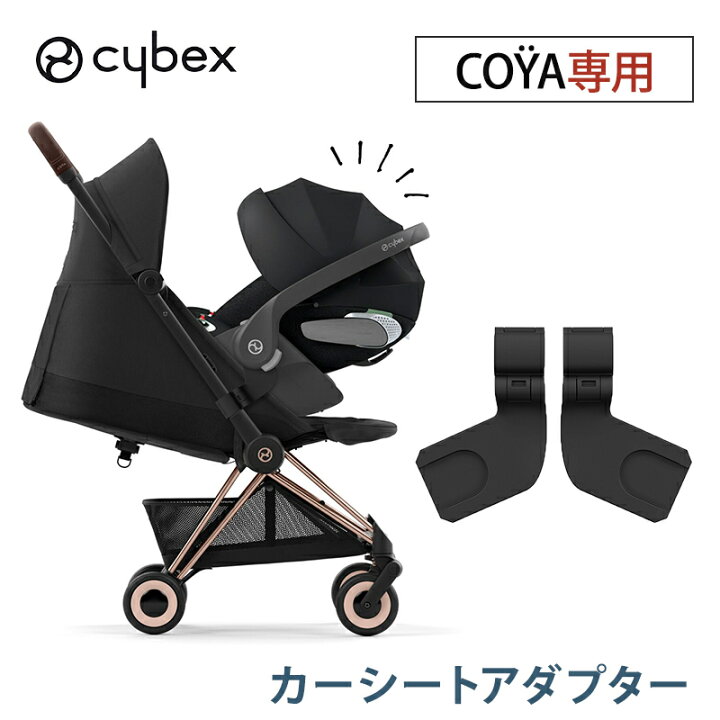 楽天市場】＼全商品12倍！／サイベックス コヤ 専用 カーシート 