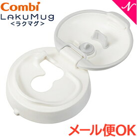 楽天市場 コンビ ストローマグの通販