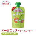 有機フルーツのベビースムージー 合成添加物不使用 FRUCHTBAR フルッフバー ペアー・アップル オーガニックベビースムージー 砂糖不使用 ベビーフード ベビーおやつ