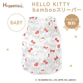 ＼全商品12倍以上！／Hoppetta ホッペッタ HELLO KITTY bambooスリーパー ベビーサイズ ハローキティ キティちゃん キティ サンリオ 赤ちゃん ベビー スリーパー 通気性 吸水性 ガーゼ あせも対策 冷房対策
