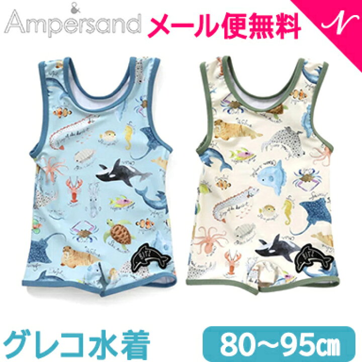 メール便無料 BIT ビッツ 水着 80cm