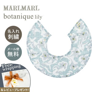 hJ Ή pbsO }[}[ X^C {^j[N [~g MARLMARL botanique lily mintk hJ Ή