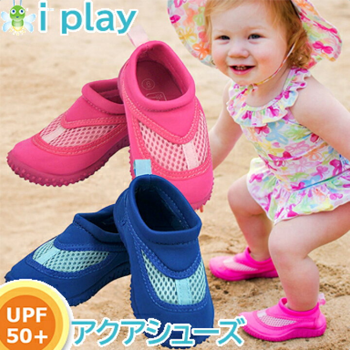 楽天市場 全商品15倍 ウォーターシューズ キッズ ベビー ラッピング のし無料 I Play ウォーターシューズ ホットピンク ロイヤルブルー 水遊び用シューズ アクアシューズ 子供用 ベビーシューズ ナチュラルリビング ナチュラルリビング ママ ベビー 楽天市場 全商品15倍 ウォーターシューズ キッズ ベビー ラッピング のし無料 I Play ウォーターシューズ ホットピンク ロイヤルブルー 水遊び用シューズ アクアシューズ 子供用 ベビーシューズ ナチュラルリビング ナチュラルリビング ママ ベビー
