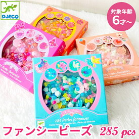 DJECO ジェコ ファンシービーズ 子ども アクセサリー 手作り キット 女の子 男の子 小学生 オシャレごっこ かわいい ビーズ 紐通し おしゃれ
