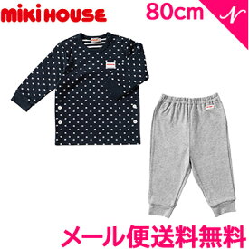 ＼全商品11倍！／ミキハウス正規販売店 【送料無料】 ミキハウス mikihouse 長袖パジャマ スタードット 10-7308-827 ネイビー 80cm パジャマ ルームウェア 抗ウイルス加工素材 あす楽対応