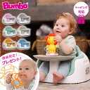 ＼数量限定プレゼント／ バンボ Bumbo マルチシート ベビーソファ 専用プレートレイセット トレー 日本正規品 3点式座席ベルト 大人用イス固定ベルト 椅子 バンボチェア ベビーチェア ブラックベース グレーベース お祝い 日本正規品 送料無料