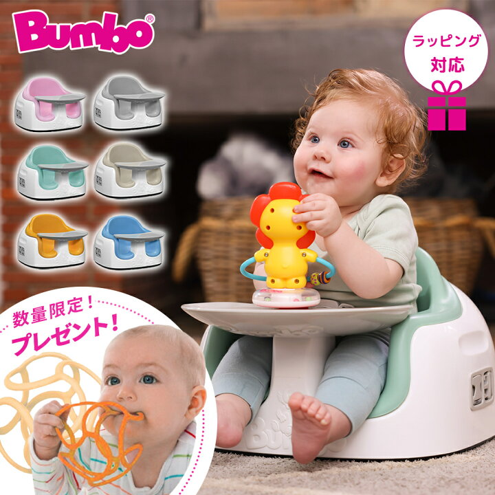 楽天市場】＼数量限定プレゼント／ バンボ Bumbo マルチシート ベビー  