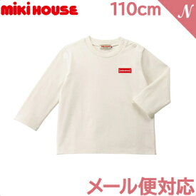 ミキハウス正規販売店 ミキハウス mikihouse 長袖Tシャツ ホワイト 110cm ユニセックス ロンティ デイリーユース 着回し あす楽対応