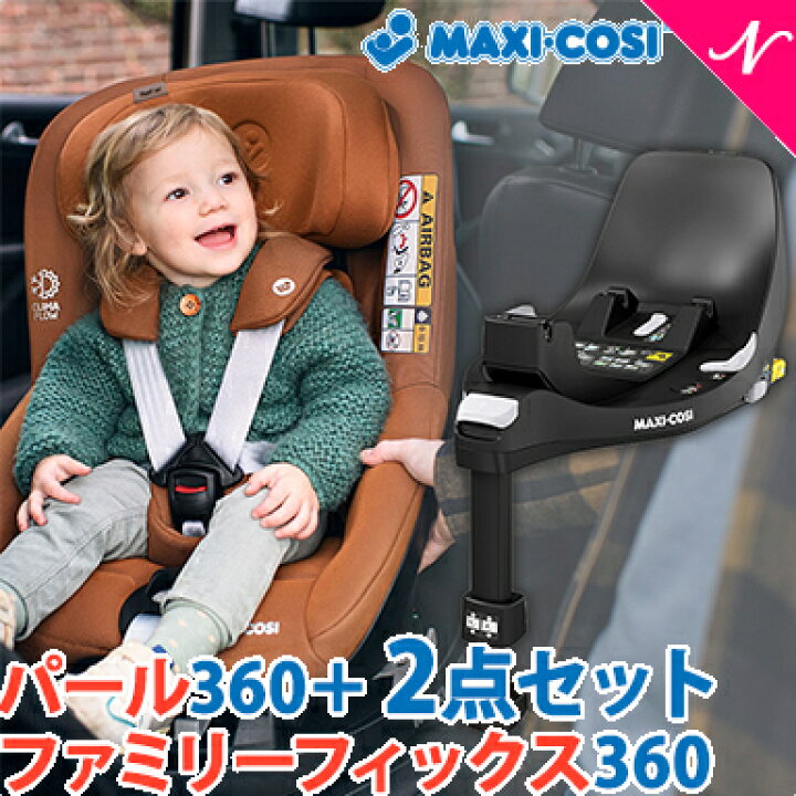 楽天市場】＼最大11倍！／マキシコシ チャイルドシート マキシコシ  