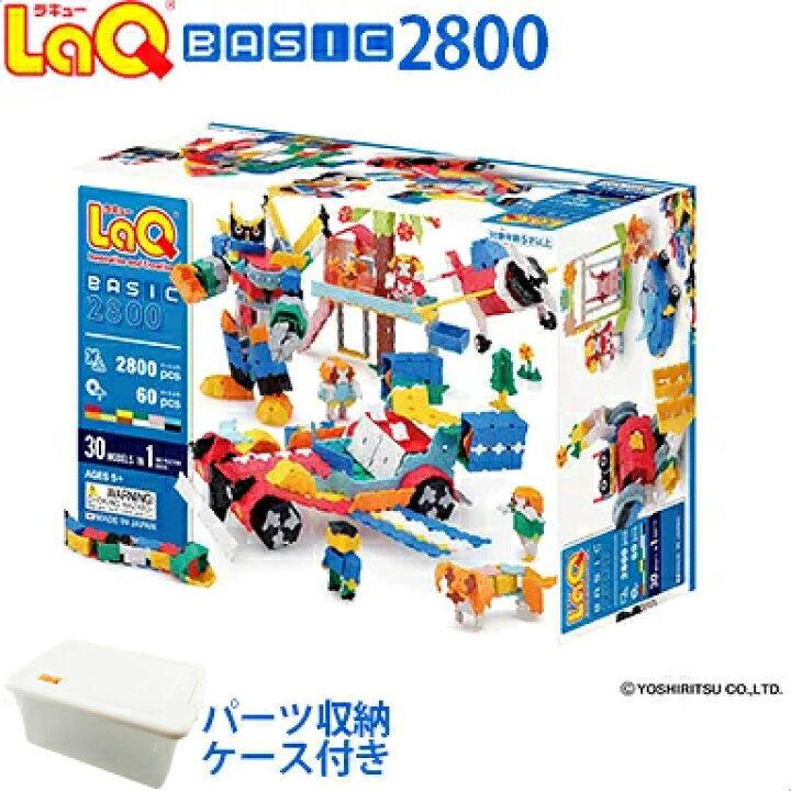 楽天市場】LaQ ラキュー basic ベーシック 2800 知育玩具 ブロック 