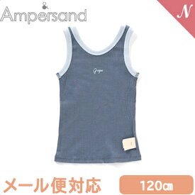 メール便対応 Ampersand アンパサンド BOYSワッフルタンクトップ ブルー 120cm インナー 肌着 キッズインナー ワッフル 2WAY F.Oインターナショナル あす楽対応